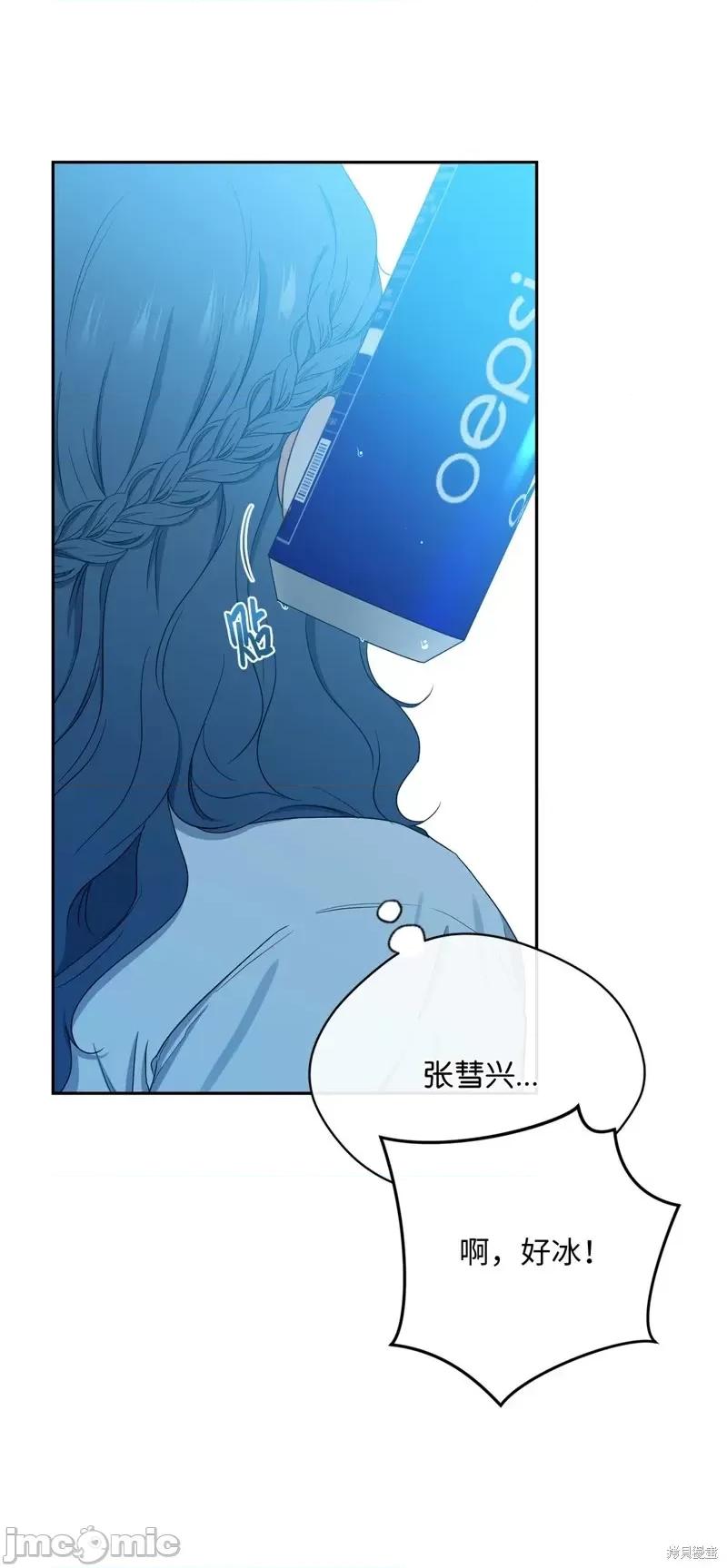 甜蜜的梦~梦中甜蜜的陷阱 甜蜜的梦~梦中的甜蜜陷阱~第39话.zip 第68页