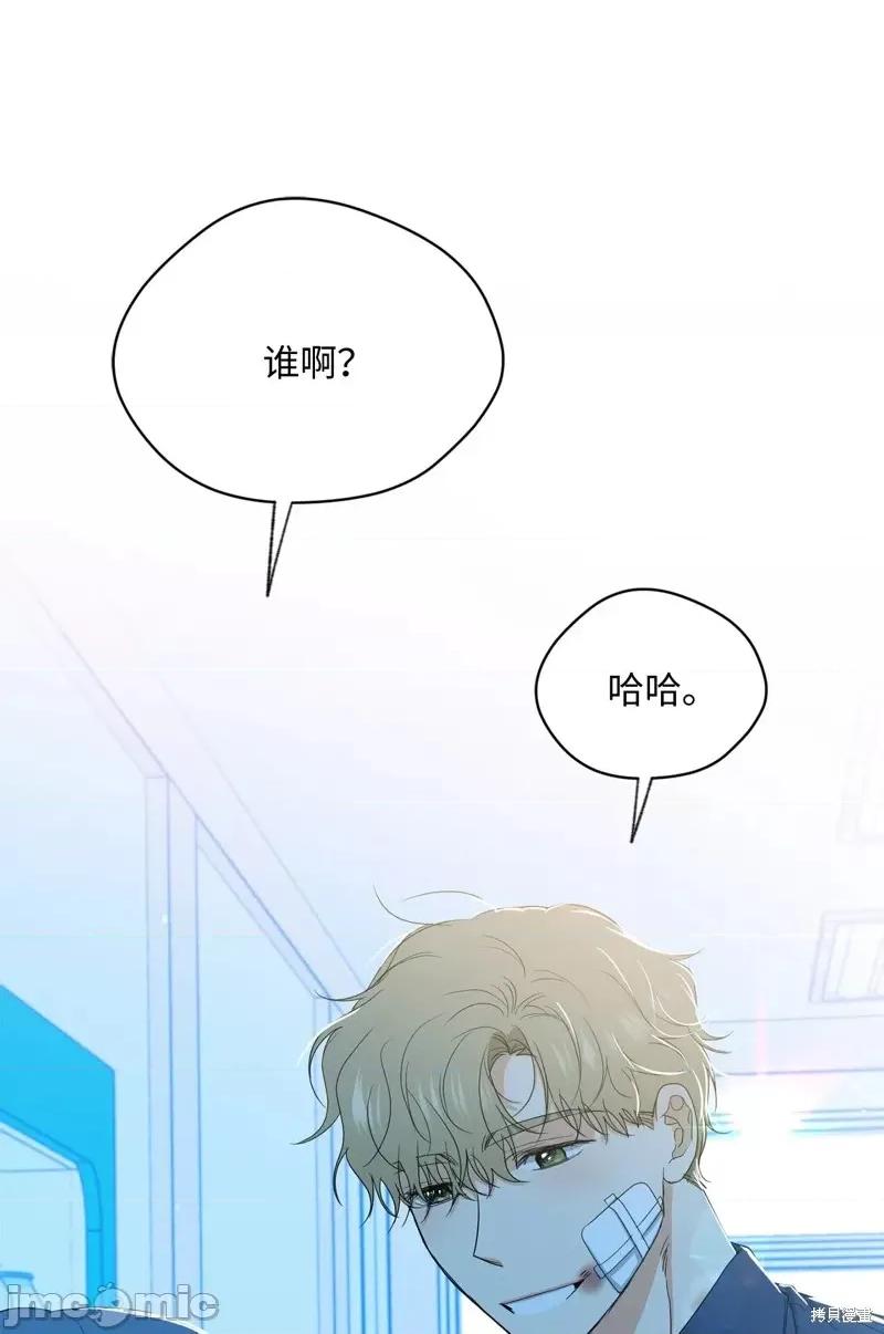 甜蜜的梦~梦中甜蜜的陷阱 甜蜜的梦~梦中的甜蜜陷阱~第39话.zip 第69页