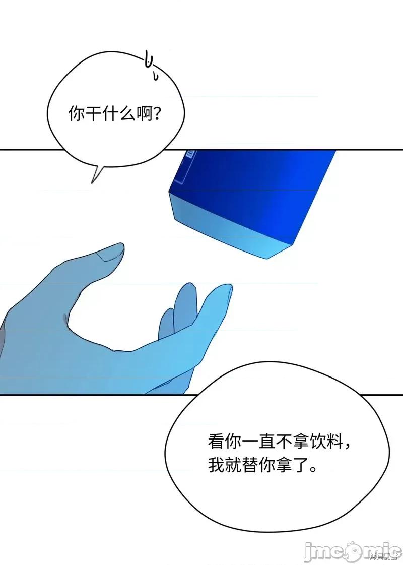 甜蜜的梦~梦中甜蜜的陷阱 甜蜜的梦~梦中的甜蜜陷阱~第39话.zip 第71页
