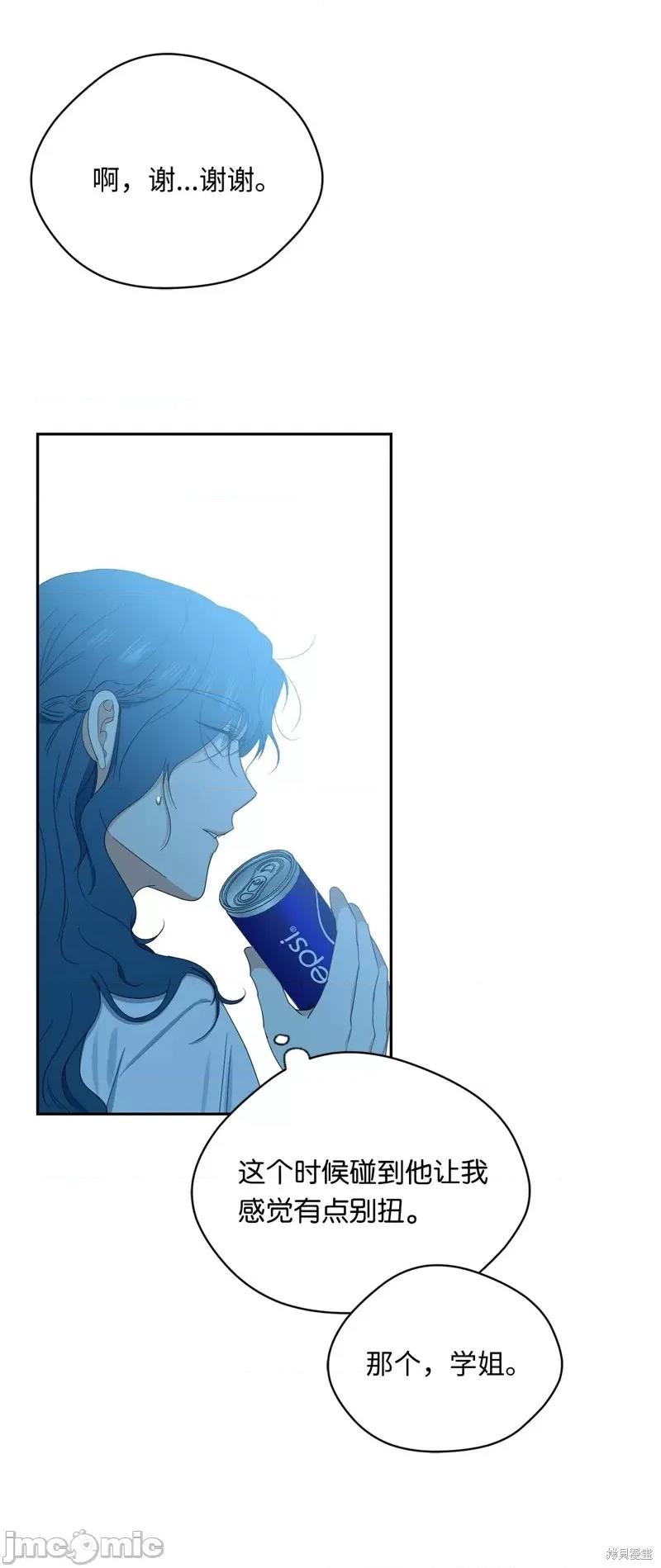 甜蜜的梦~梦中甜蜜的陷阱 甜蜜的梦~梦中的甜蜜陷阱~第39话.zip 第72页