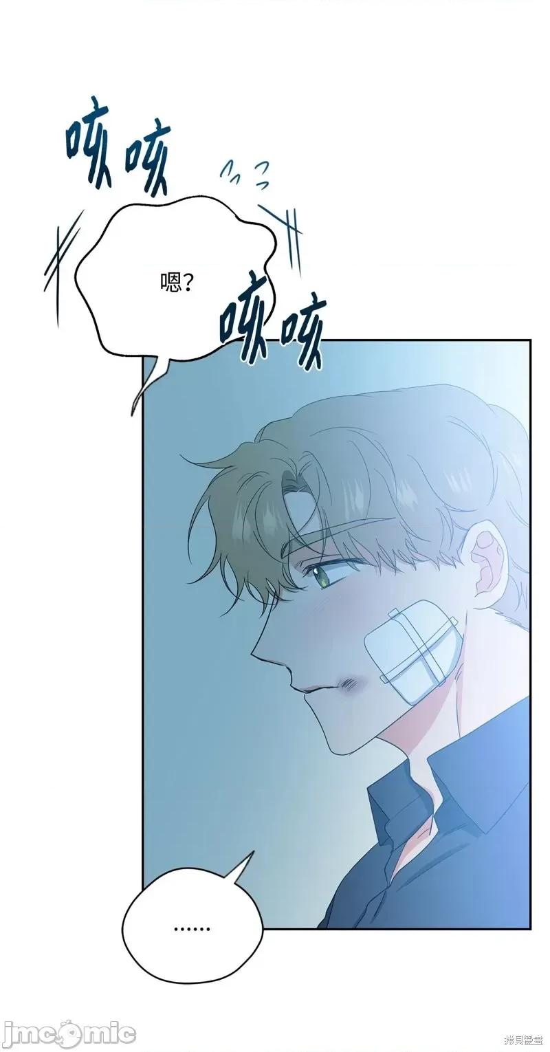 甜蜜的梦~梦中甜蜜的陷阱 甜蜜的梦~梦中的甜蜜陷阱~第39话.zip 第73页