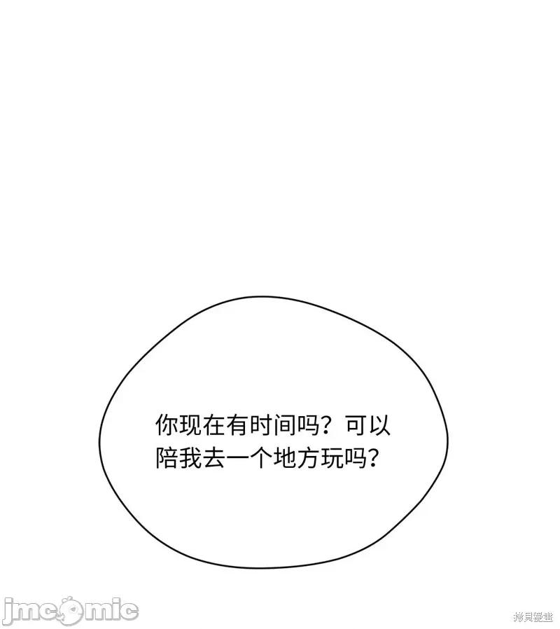 甜蜜的梦~梦中甜蜜的陷阱 甜蜜的梦~梦中的甜蜜陷阱~第39话.zip 第74页
