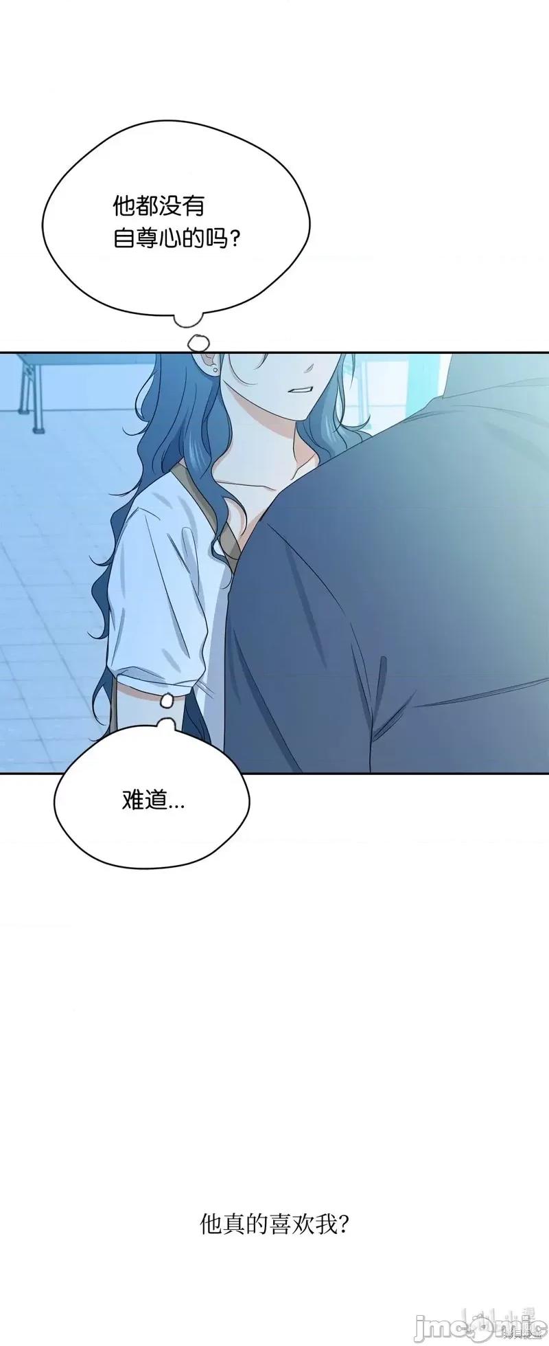 甜蜜的梦~梦中甜蜜的陷阱 甜蜜的梦~梦中的甜蜜陷阱~第39话.zip 第76页