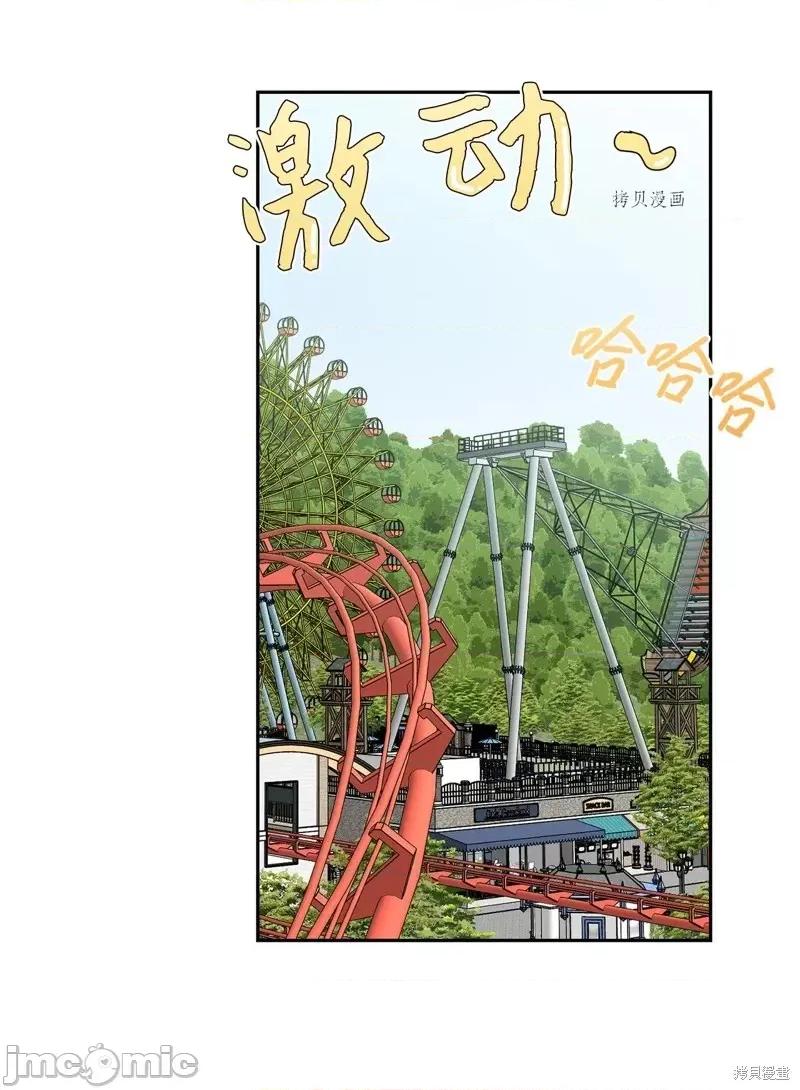 甜蜜的梦~梦中甜蜜的陷阱 甜蜜的梦~梦中的甜蜜陷阱~第40话.zip 第3页