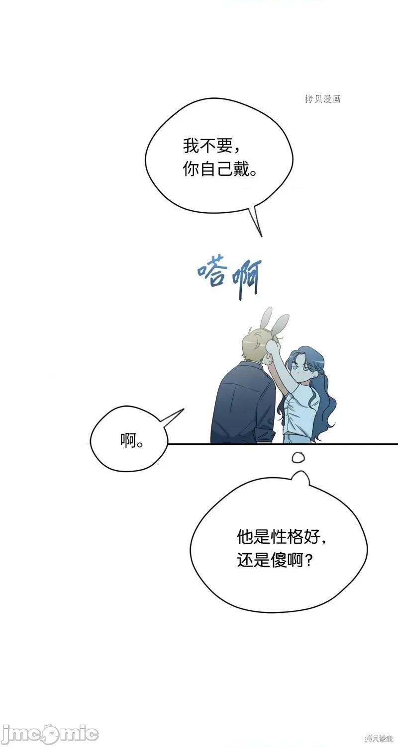 甜蜜的梦~梦中甜蜜的陷阱 甜蜜的梦~梦中的甜蜜陷阱~第40话.zip 第11页