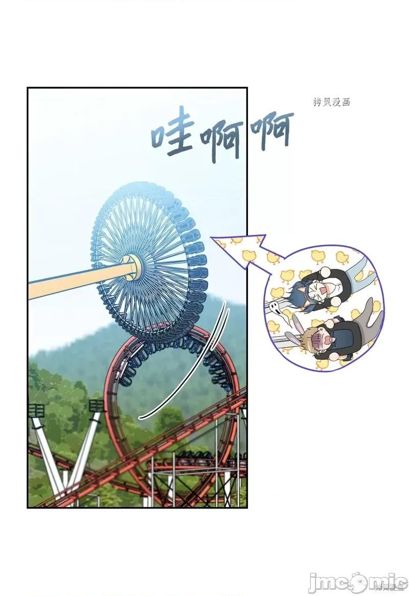 甜蜜的梦~梦中甜蜜的陷阱 甜蜜的梦~梦中的甜蜜陷阱~第40话.zip 第13页