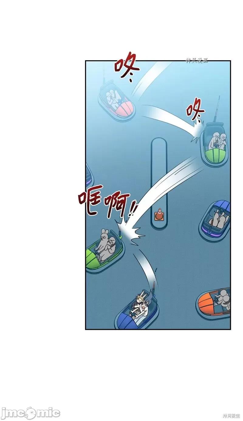 甜蜜的梦~梦中甜蜜的陷阱 甜蜜的梦~梦中的甜蜜陷阱~第40话.zip 第14页