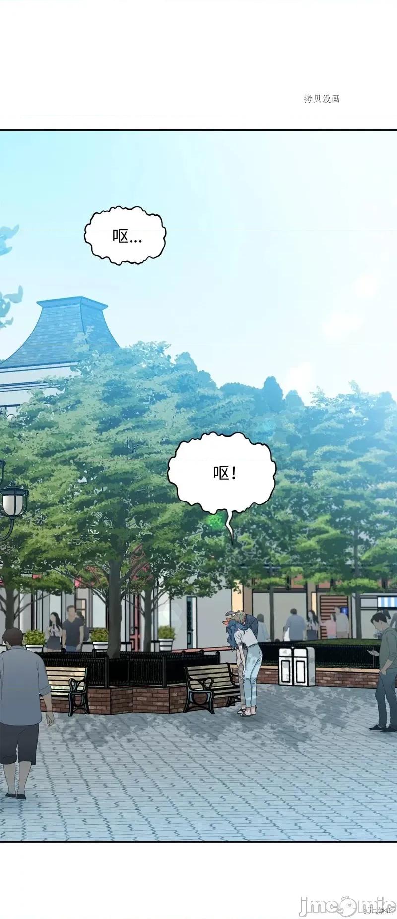 甜蜜的梦~梦中甜蜜的陷阱 甜蜜的梦~梦中的甜蜜陷阱~第40话.zip 第16页