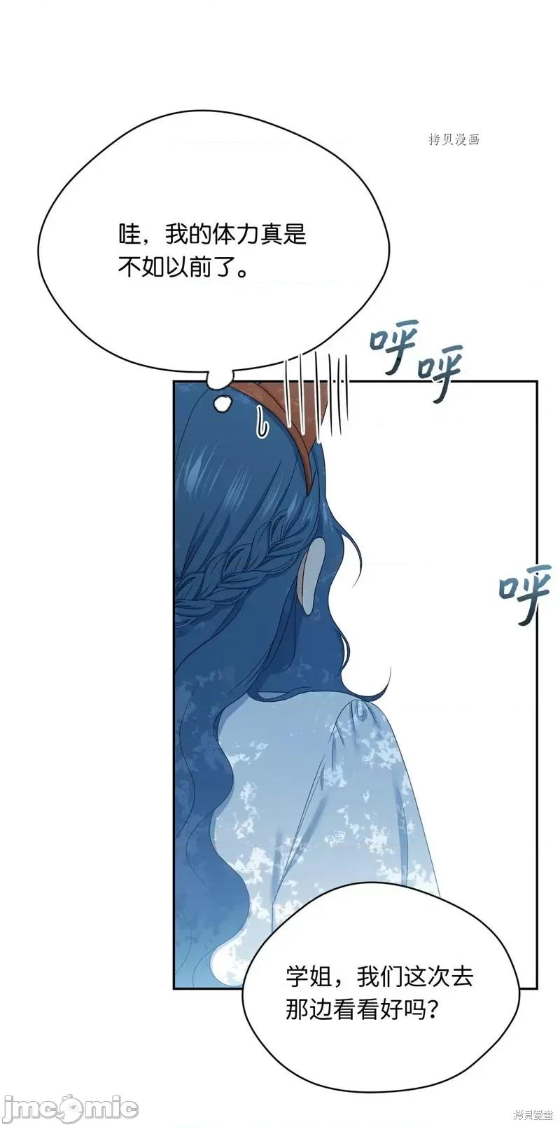甜蜜的梦~梦中甜蜜的陷阱 甜蜜的梦~梦中的甜蜜陷阱~第40话.zip 第17页