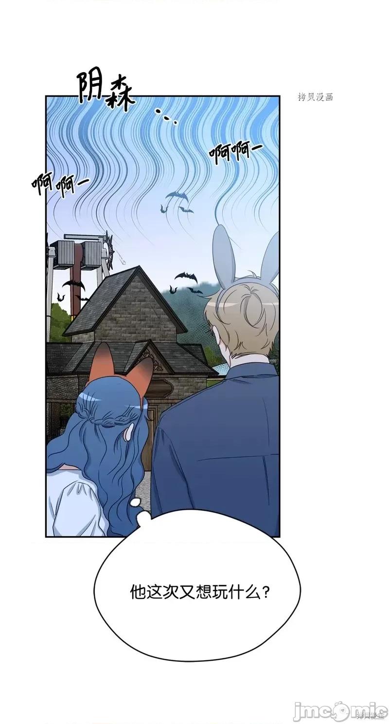 甜蜜的梦~梦中甜蜜的陷阱 甜蜜的梦~梦中的甜蜜陷阱~第40话.zip 第18页