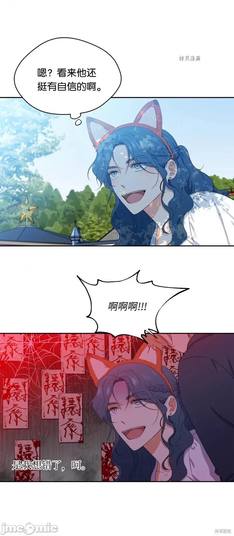 甜蜜的梦~梦中甜蜜的陷阱 甜蜜的梦~梦中的甜蜜陷阱~第40话.zip 第19页