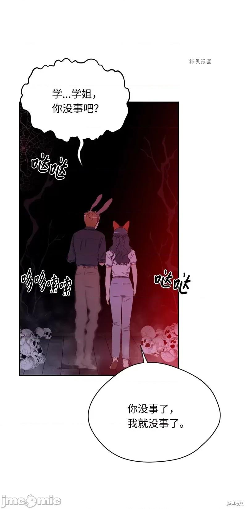 甜蜜的梦~梦中甜蜜的陷阱 甜蜜的梦~梦中的甜蜜陷阱~第40话.zip 第20页