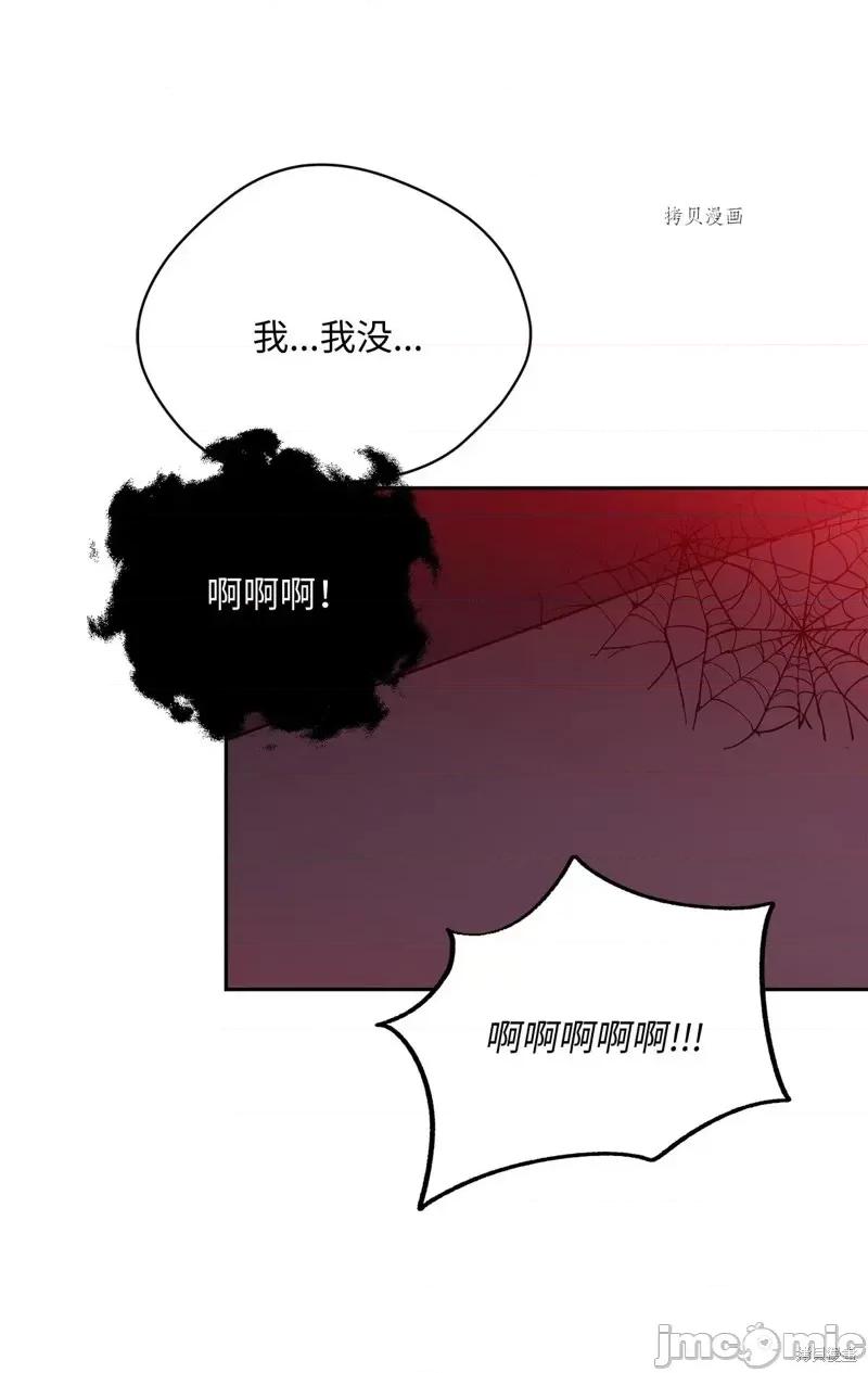 甜蜜的梦~梦中甜蜜的陷阱 甜蜜的梦~梦中的甜蜜陷阱~第40话.zip 第21页