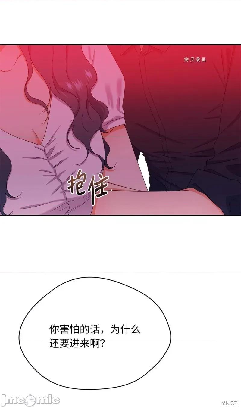 甜蜜的梦~梦中甜蜜的陷阱 甜蜜的梦~梦中的甜蜜陷阱~第40话.zip 第22页