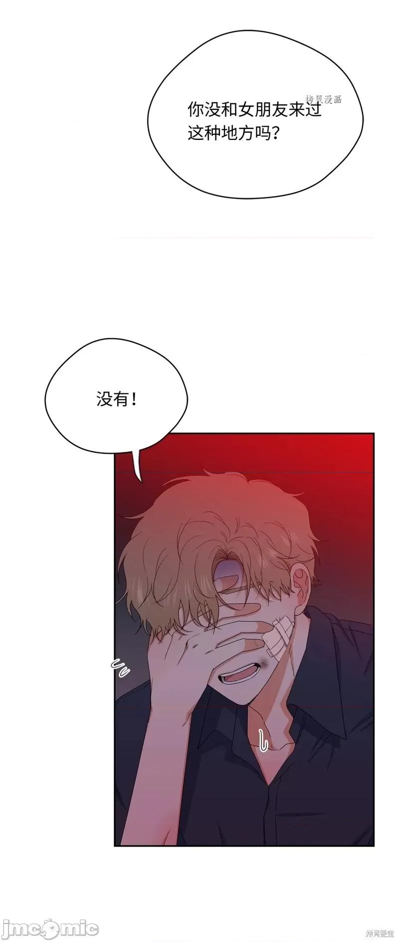 甜蜜的梦~梦中甜蜜的陷阱 甜蜜的梦~梦中的甜蜜陷阱~第40话.zip 第23页