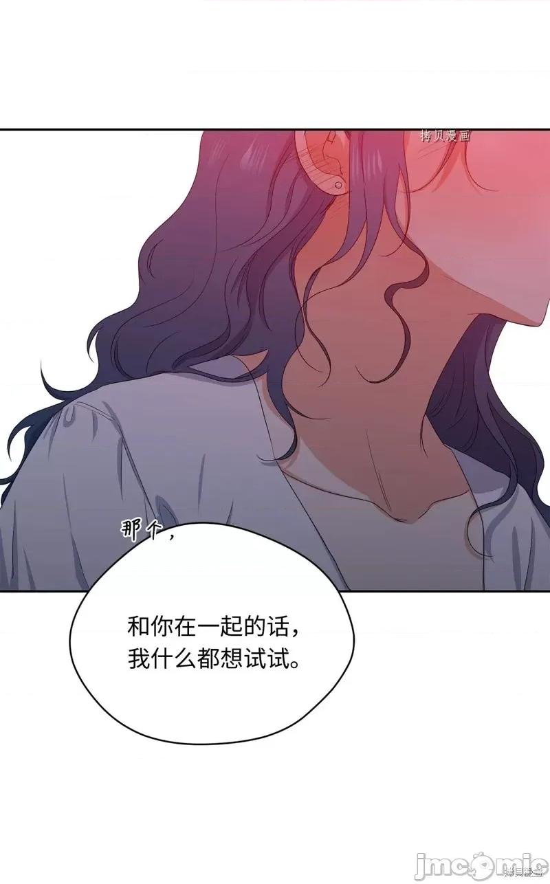 甜蜜的梦~梦中甜蜜的陷阱 甜蜜的梦~梦中的甜蜜陷阱~第40话.zip 第24页