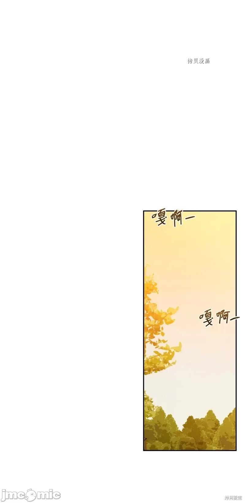 甜蜜的梦~梦中甜蜜的陷阱 甜蜜的梦~梦中的甜蜜陷阱~第40话.zip 第25页