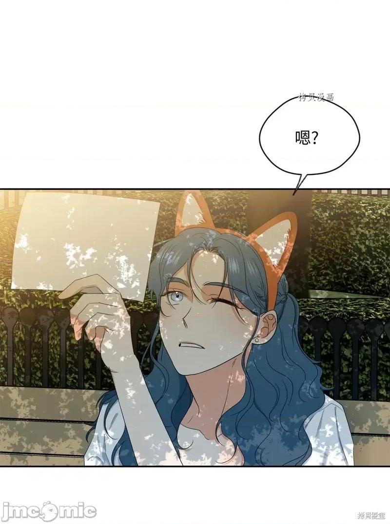 甜蜜的梦~梦中甜蜜的陷阱 甜蜜的梦~梦中的甜蜜陷阱~第40话.zip 第27页