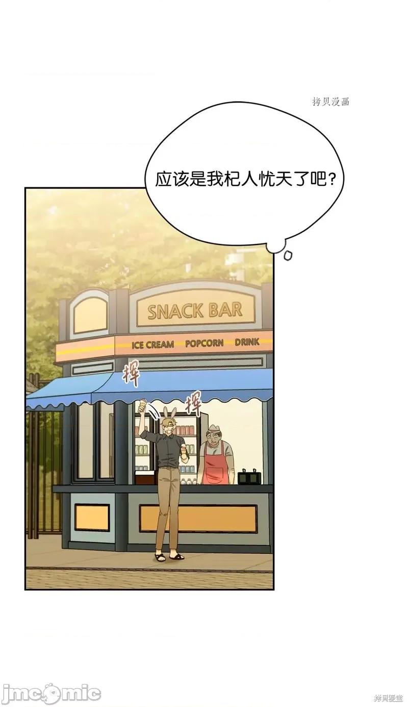 甜蜜的梦~梦中甜蜜的陷阱 甜蜜的梦~梦中的甜蜜陷阱~第40话.zip 第30页