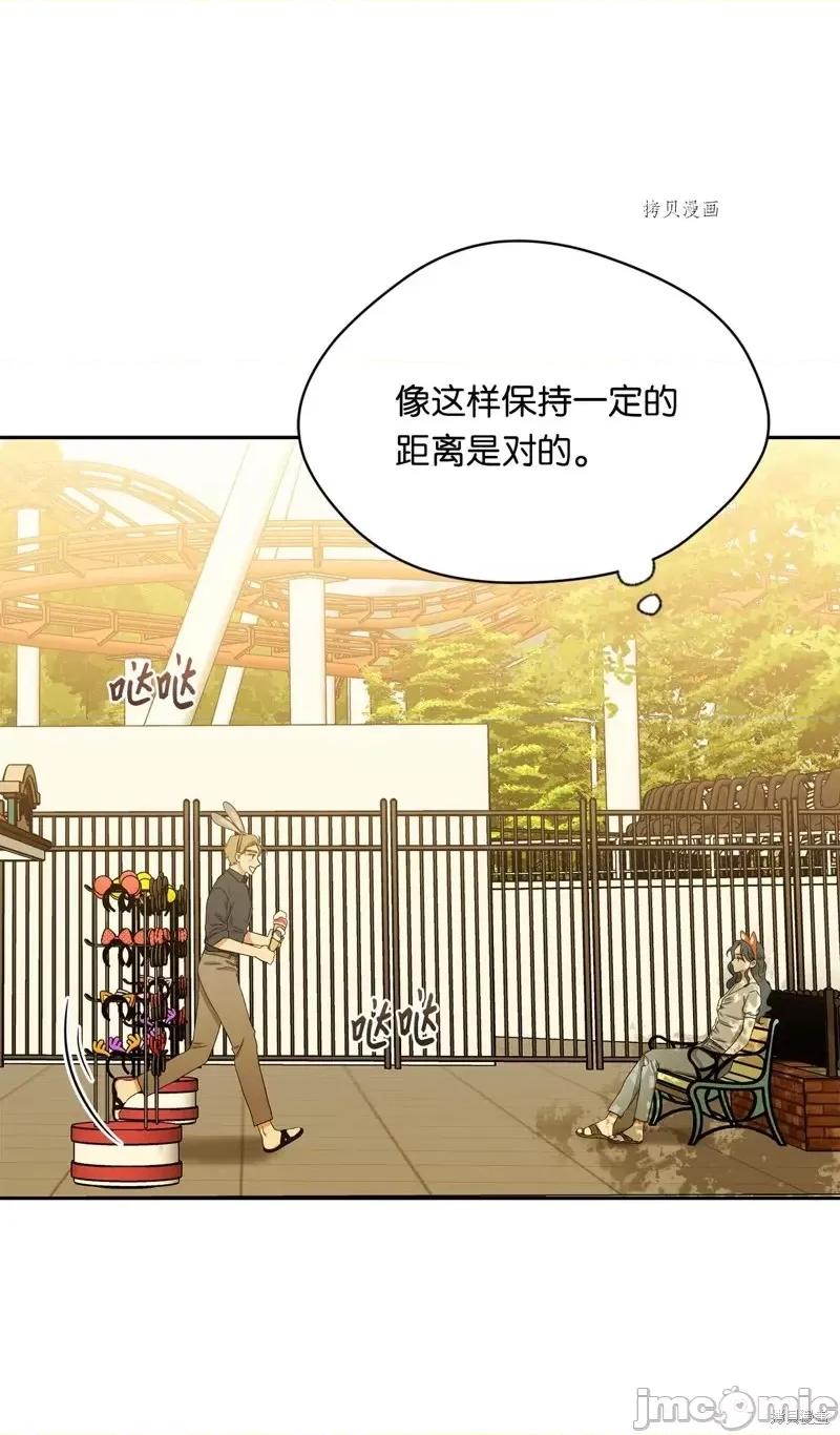 甜蜜的梦~梦中甜蜜的陷阱 甜蜜的梦~梦中的甜蜜陷阱~第40话.zip 第31页