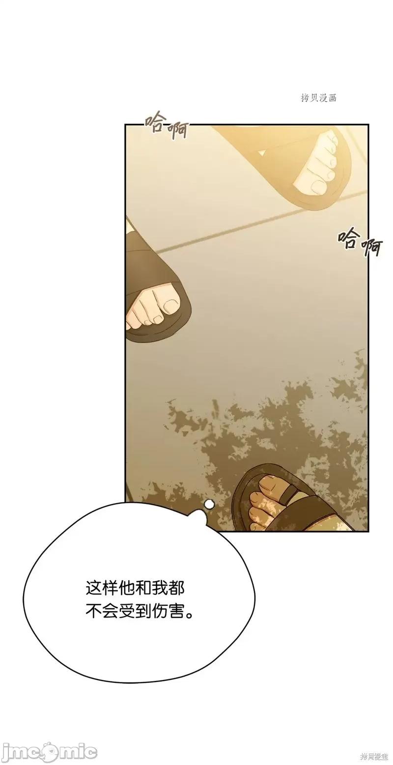 甜蜜的梦~梦中甜蜜的陷阱 甜蜜的梦~梦中的甜蜜陷阱~第40话.zip 第32页