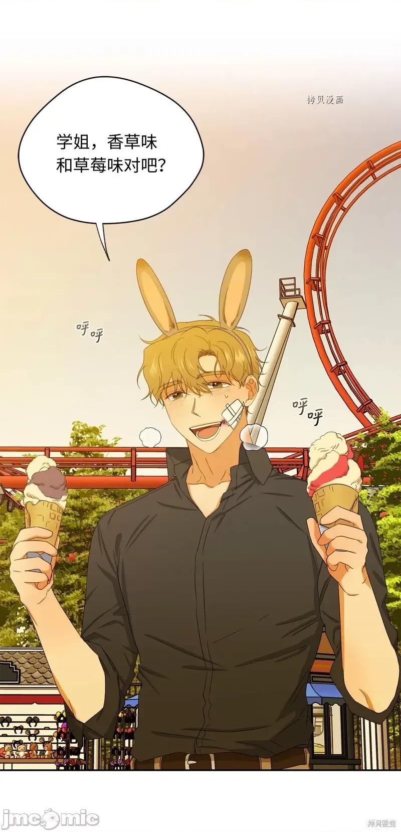 甜蜜的梦~梦中甜蜜的陷阱 甜蜜的梦~梦中的甜蜜陷阱~第40话.zip 第33页