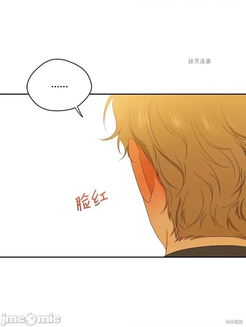 甜蜜的梦~梦中甜蜜的陷阱 甜蜜的梦~梦中的甜蜜陷阱~第40话.zip 第35页