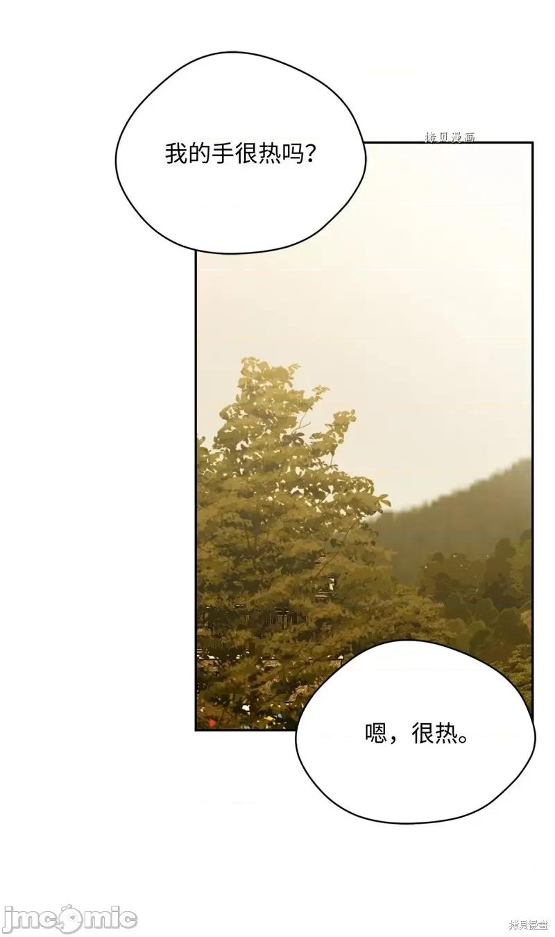 甜蜜的梦~梦中甜蜜的陷阱 甜蜜的梦~梦中的甜蜜陷阱~第40话.zip 第36页