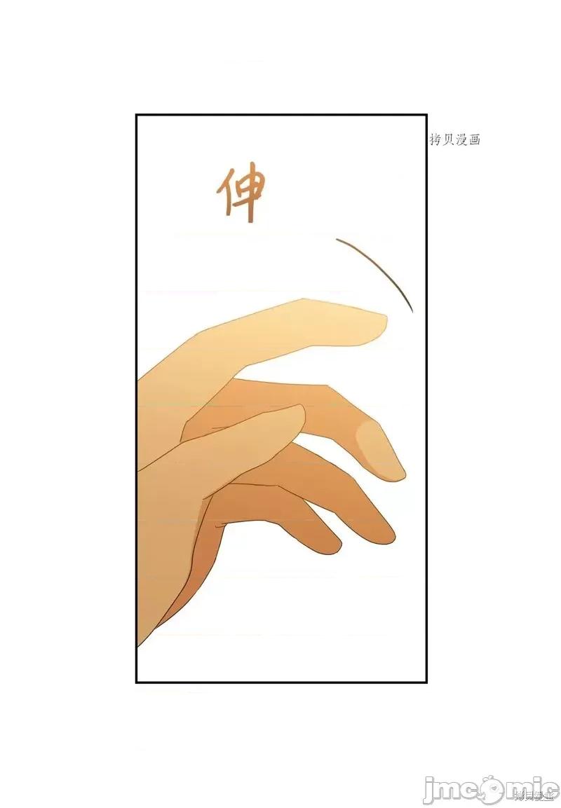 甜蜜的梦~梦中甜蜜的陷阱 甜蜜的梦~梦中的甜蜜陷阱~第40话.zip 第37页