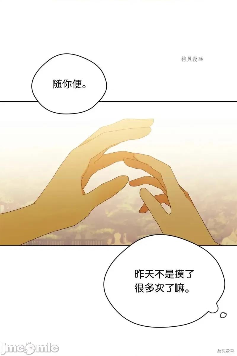 甜蜜的梦~梦中甜蜜的陷阱 甜蜜的梦~梦中的甜蜜陷阱~第40话.zip 第41页