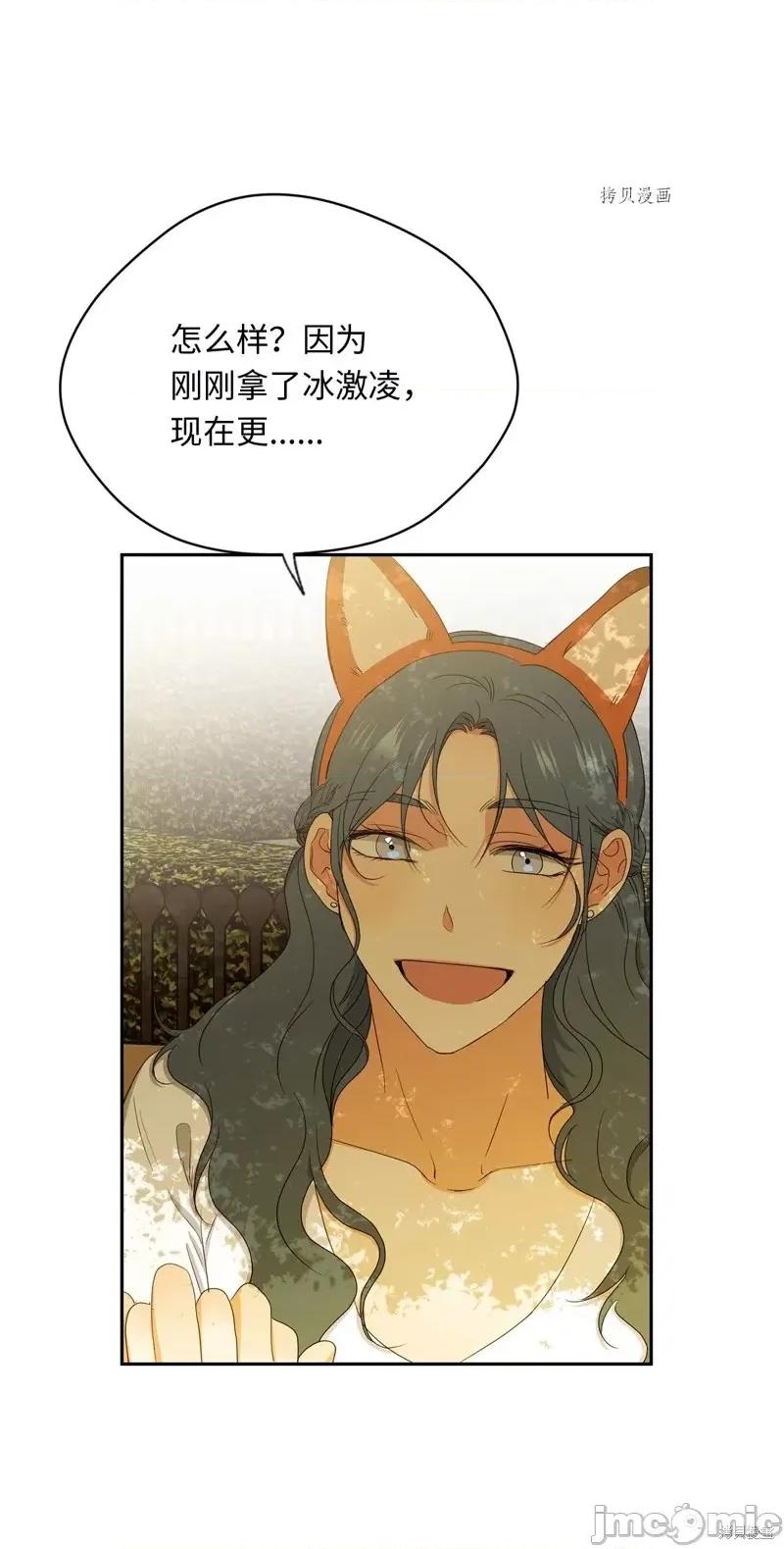 甜蜜的梦~梦中甜蜜的陷阱 甜蜜的梦~梦中的甜蜜陷阱~第40话.zip 第43页