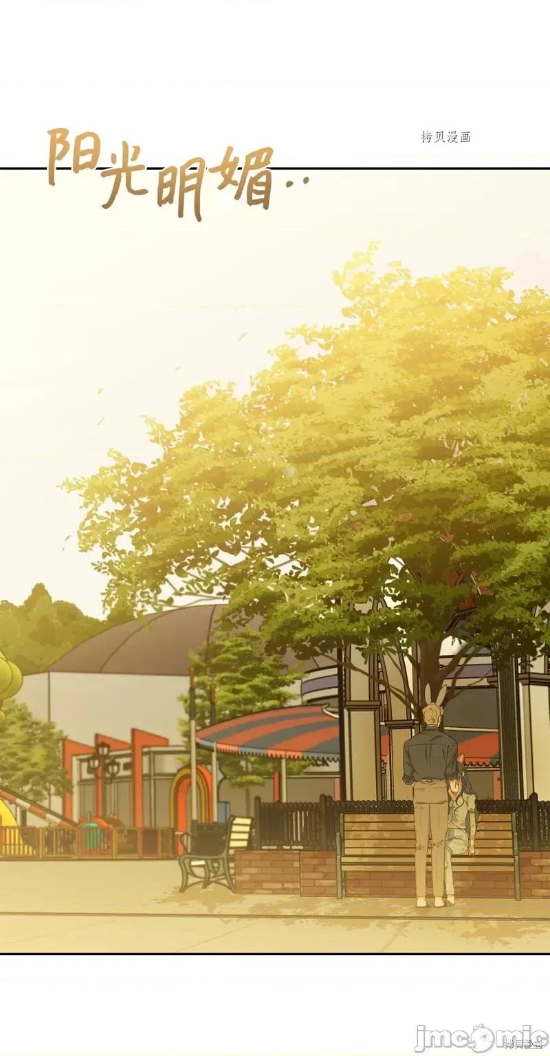 甜蜜的梦~梦中甜蜜的陷阱 甜蜜的梦~梦中的甜蜜陷阱~第40话.zip 第44页