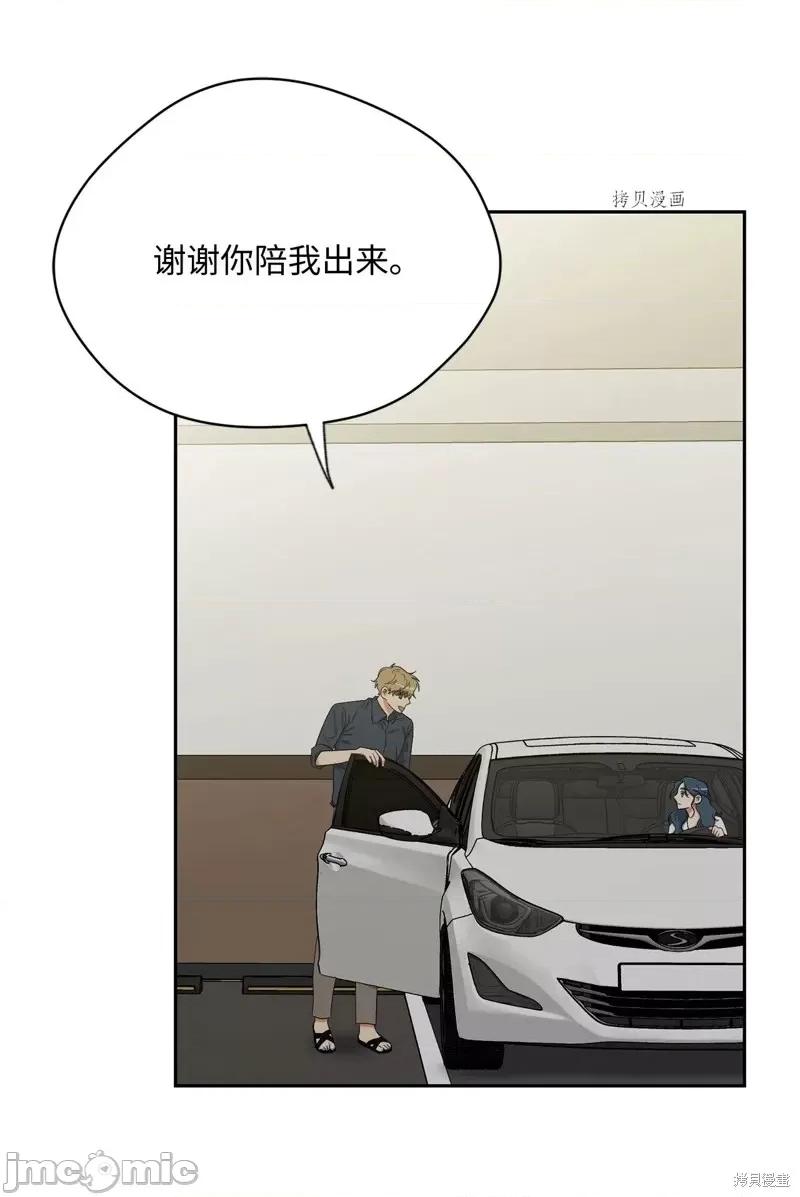 甜蜜的梦~梦中甜蜜的陷阱 甜蜜的梦~梦中的甜蜜陷阱~第40话.zip 第48页