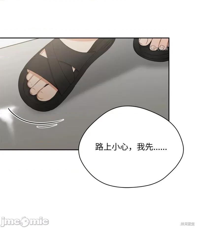 甜蜜的梦~梦中甜蜜的陷阱 甜蜜的梦~梦中的甜蜜陷阱~第40话.zip 第49页