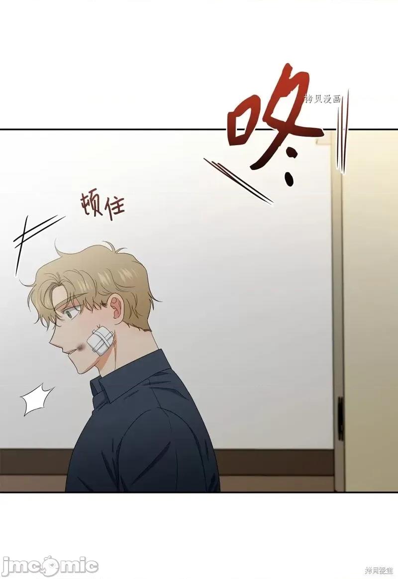 甜蜜的梦~梦中甜蜜的陷阱 甜蜜的梦~梦中的甜蜜陷阱~第40话.zip 第50页