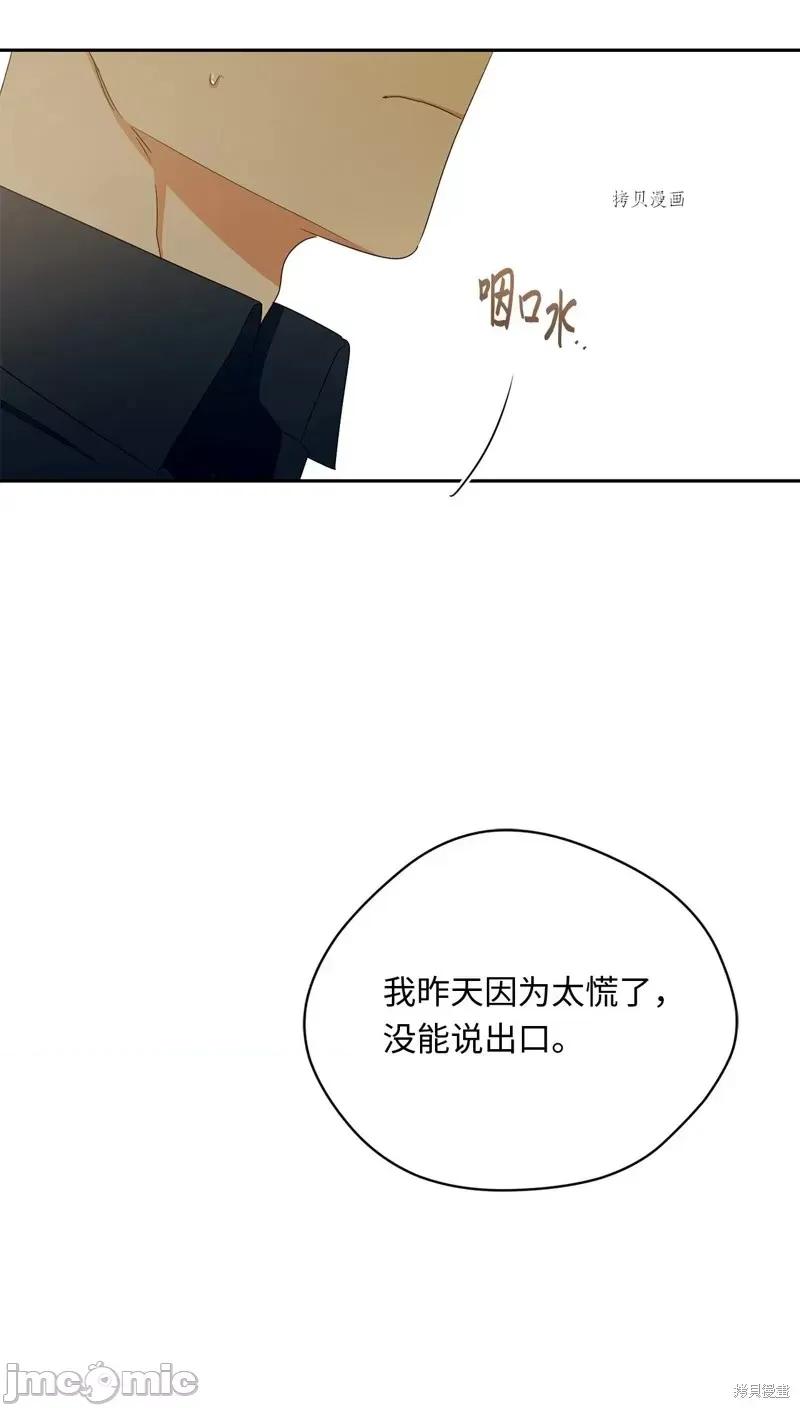 甜蜜的梦~梦中甜蜜的陷阱 甜蜜的梦~梦中的甜蜜陷阱~第40话.zip 第55页