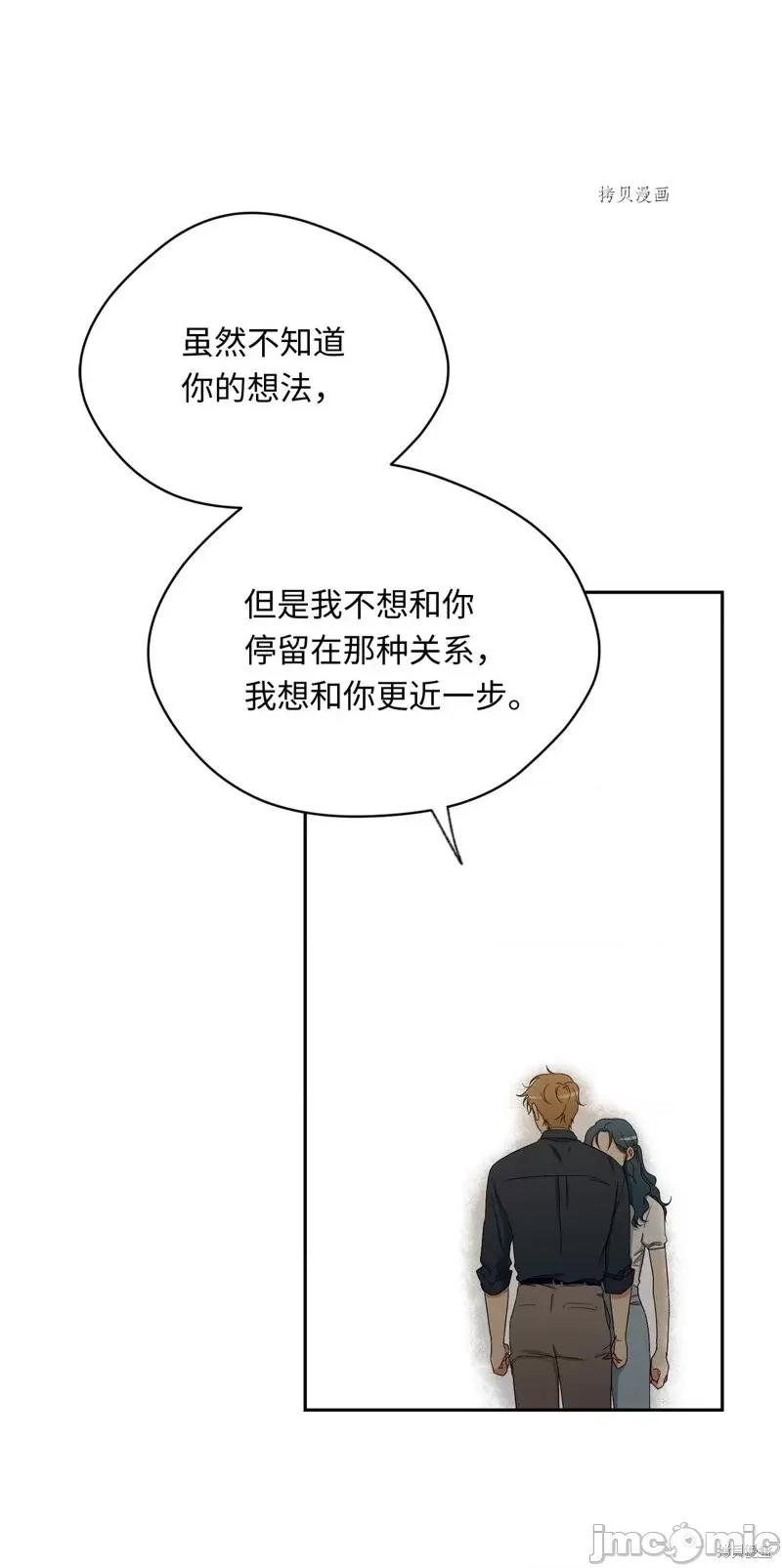甜蜜的梦~梦中甜蜜的陷阱 甜蜜的梦~梦中的甜蜜陷阱~第40话.zip 第56页
