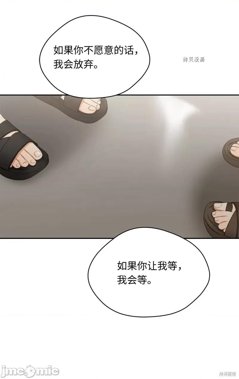 甜蜜的梦~梦中甜蜜的陷阱 甜蜜的梦~梦中的甜蜜陷阱~第40话.zip 第57页