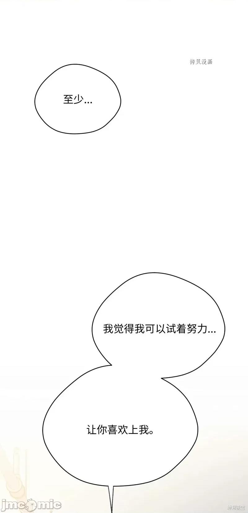 甜蜜的梦~梦中甜蜜的陷阱 甜蜜的梦~梦中的甜蜜陷阱~第40话.zip 第58页