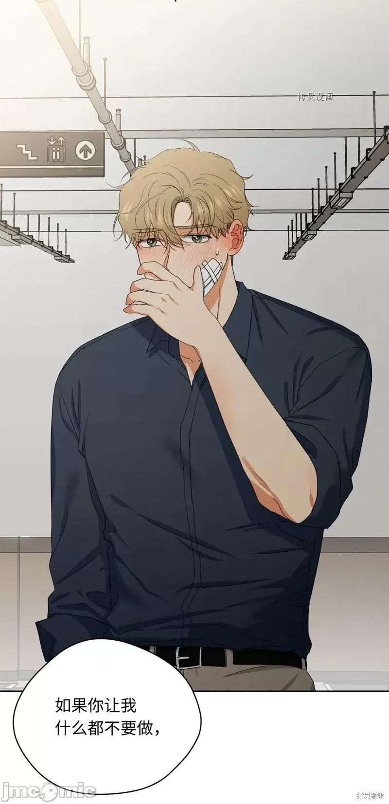 甜蜜的梦~梦中甜蜜的陷阱 甜蜜的梦~梦中的甜蜜陷阱~第40话.zip 第59页