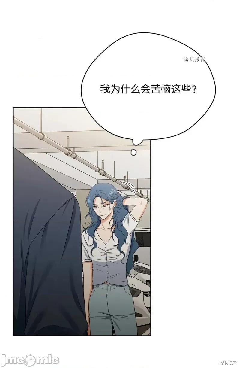 甜蜜的梦~梦中甜蜜的陷阱 甜蜜的梦~梦中的甜蜜陷阱~第40话.zip 第63页