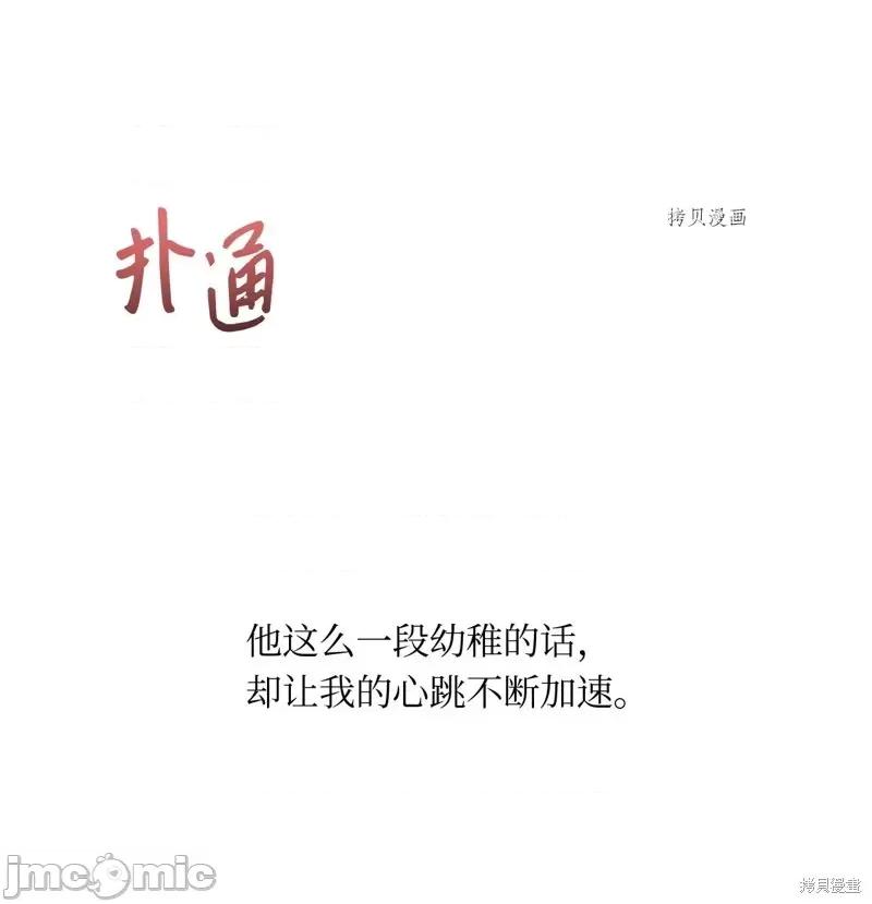 甜蜜的梦~梦中甜蜜的陷阱 甜蜜的梦~梦中的甜蜜陷阱~第40话.zip 第65页