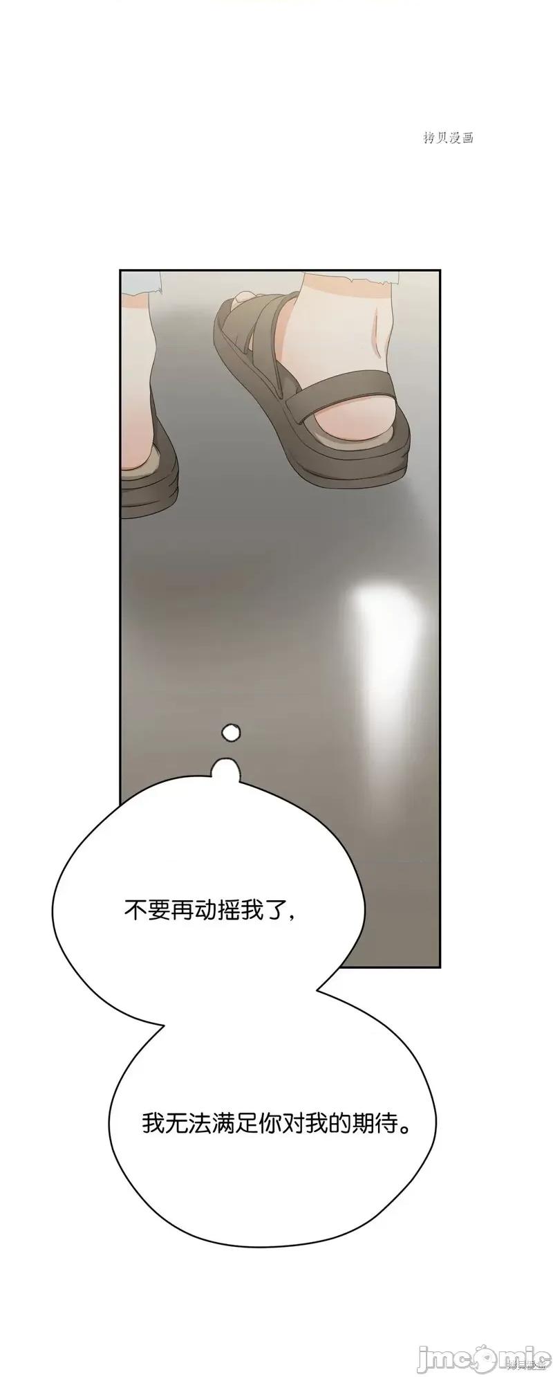 甜蜜的梦~梦中甜蜜的陷阱 甜蜜的梦~梦中的甜蜜陷阱~第40话.zip 第66页