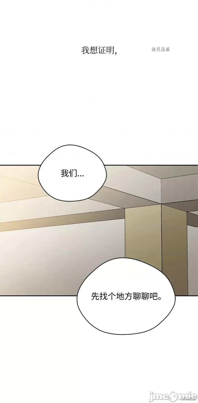 甜蜜的梦~梦中甜蜜的陷阱 甜蜜的梦~梦中的甜蜜陷阱~第40话.zip 第67页