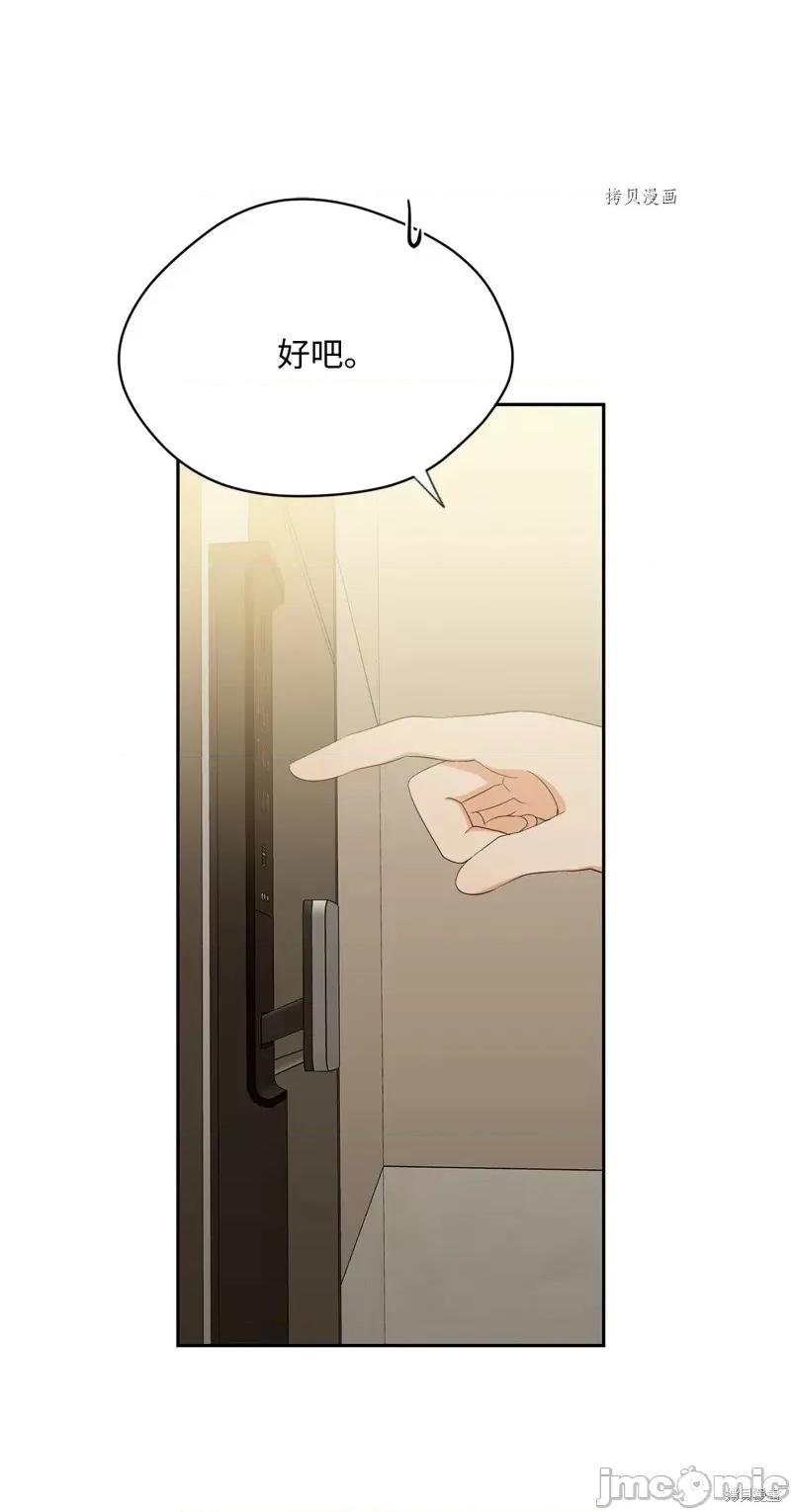 甜蜜的梦~梦中甜蜜的陷阱 甜蜜的梦~梦中的甜蜜陷阱~第41话.zip 第10页