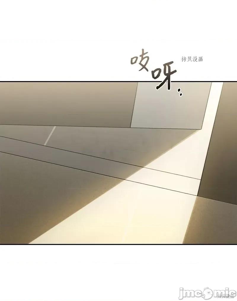 甜蜜的梦~梦中甜蜜的陷阱 甜蜜的梦~梦中的甜蜜陷阱~第41话.zip 第11页
