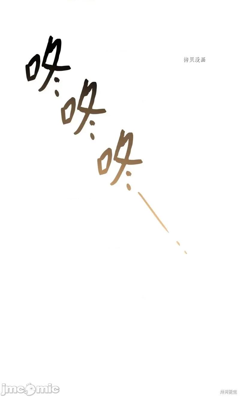 甜蜜的梦~梦中甜蜜的陷阱 甜蜜的梦~梦中的甜蜜陷阱~第41话.zip 第14页
