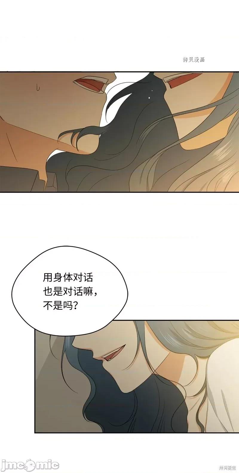 甜蜜的梦~梦中甜蜜的陷阱 甜蜜的梦~梦中的甜蜜陷阱~第41话.zip 第23页