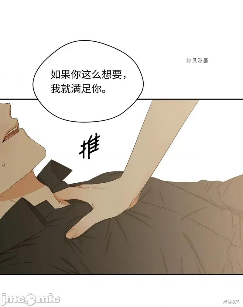 甜蜜的梦~梦中甜蜜的陷阱 甜蜜的梦~梦中的甜蜜陷阱~第41话.zip 第24页