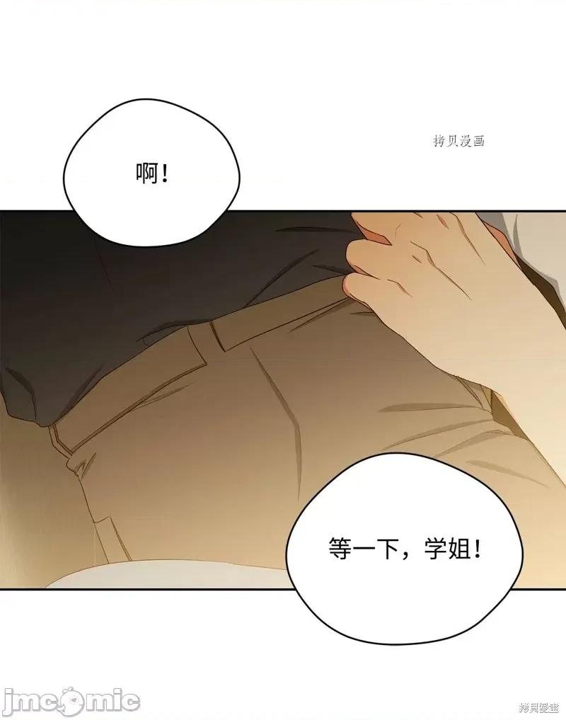 甜蜜的梦~梦中甜蜜的陷阱 甜蜜的梦~梦中的甜蜜陷阱~第41话.zip 第26页
